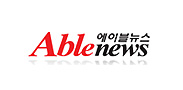 https://www.ablenews.co.kr/ 바로하기